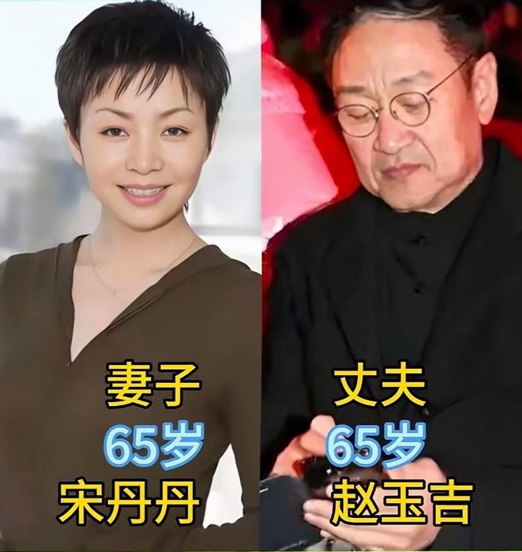 五位老戏骨与丈夫同框，你觉得哪对最般配？在我看来，细眉飞扬、光莹多姿的宋丹丹