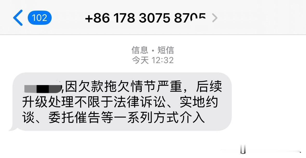 催收总体少了，但还在继续今天又收到一条，私人手机号，依然是网贷那源地重庆，还