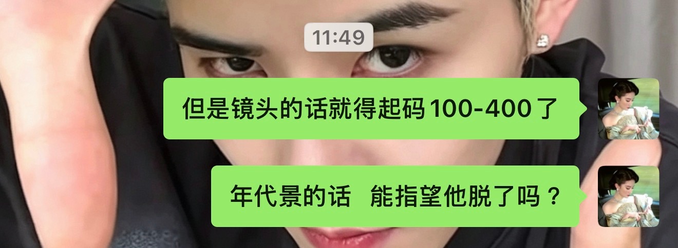 不知道一天天在口出什么狂言