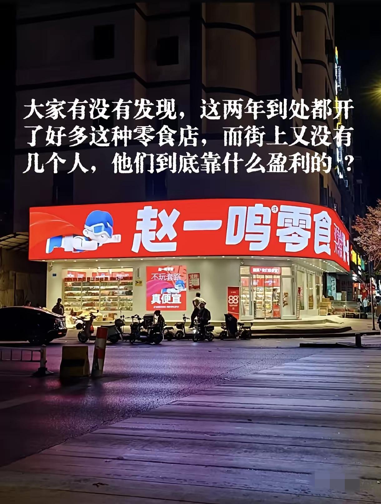 海洋故事说，那些开在十字路口的零食店，真实目的不是为了赚钱，而是为了让你生病去医