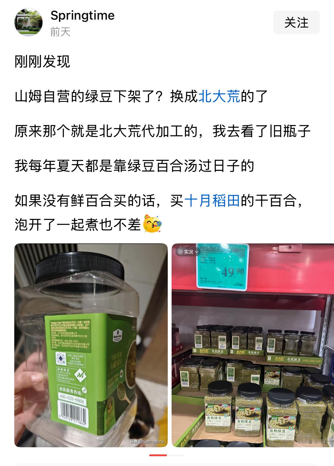 国外的东西质量不一定就更好，主要是以前山姆的东西，外面人买不到。如果里面的东西外