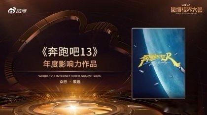 跑男有望夺下今年综艺年冠奔跑吧当数据遇到口碑，跑男完成双杀！Q34.7亿播放