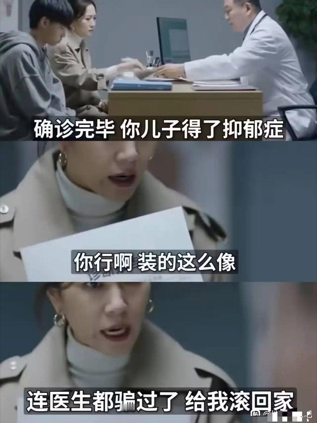 无敌了，神人剧情