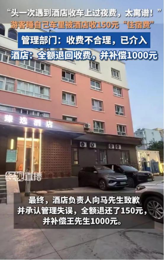 这事离不离谱？在新疆，3名游客结伴自驾出行，夜里赶到酒店时，却发现只剩下最后一间