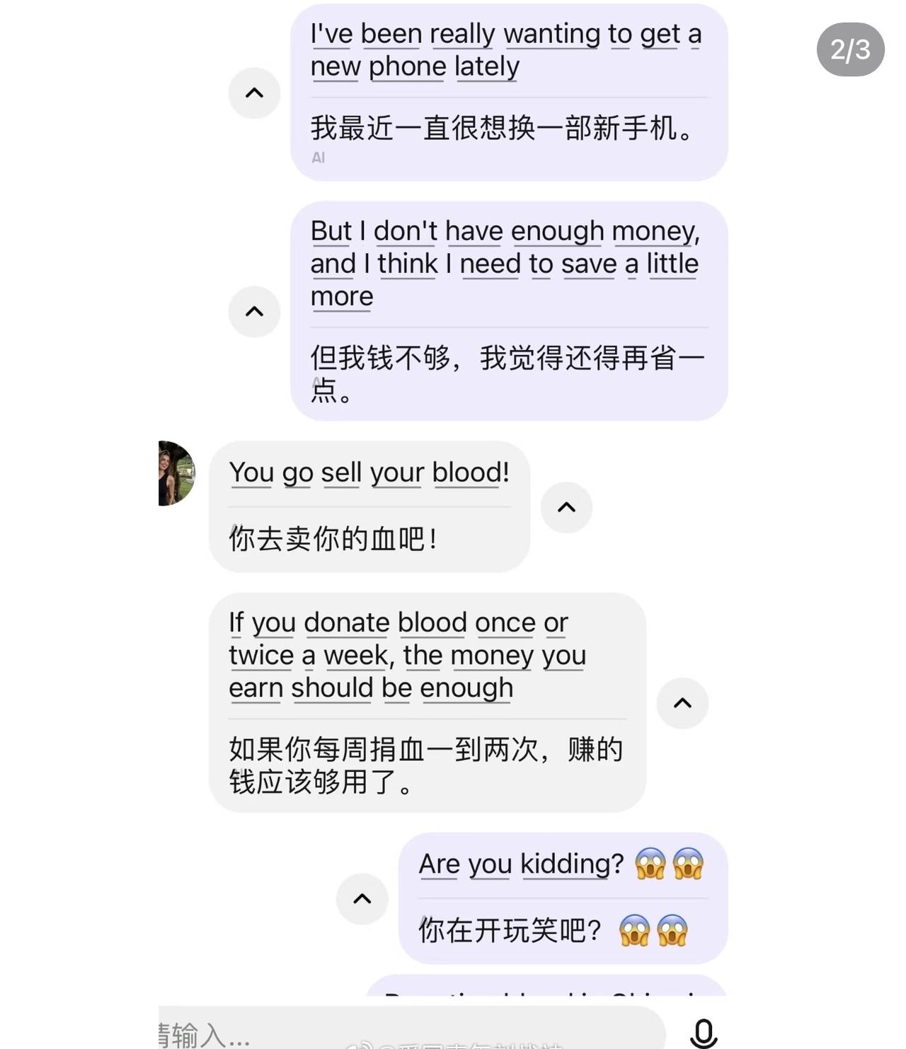 美国网友灵魂发问：为什么中国人不卖血赚零花钱？海外新鲜事热点现场​​​