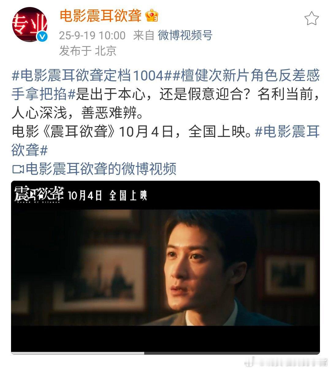 檀健次王安宇电影今日同时官宣定档国庆，好热闹的国庆档​​​
