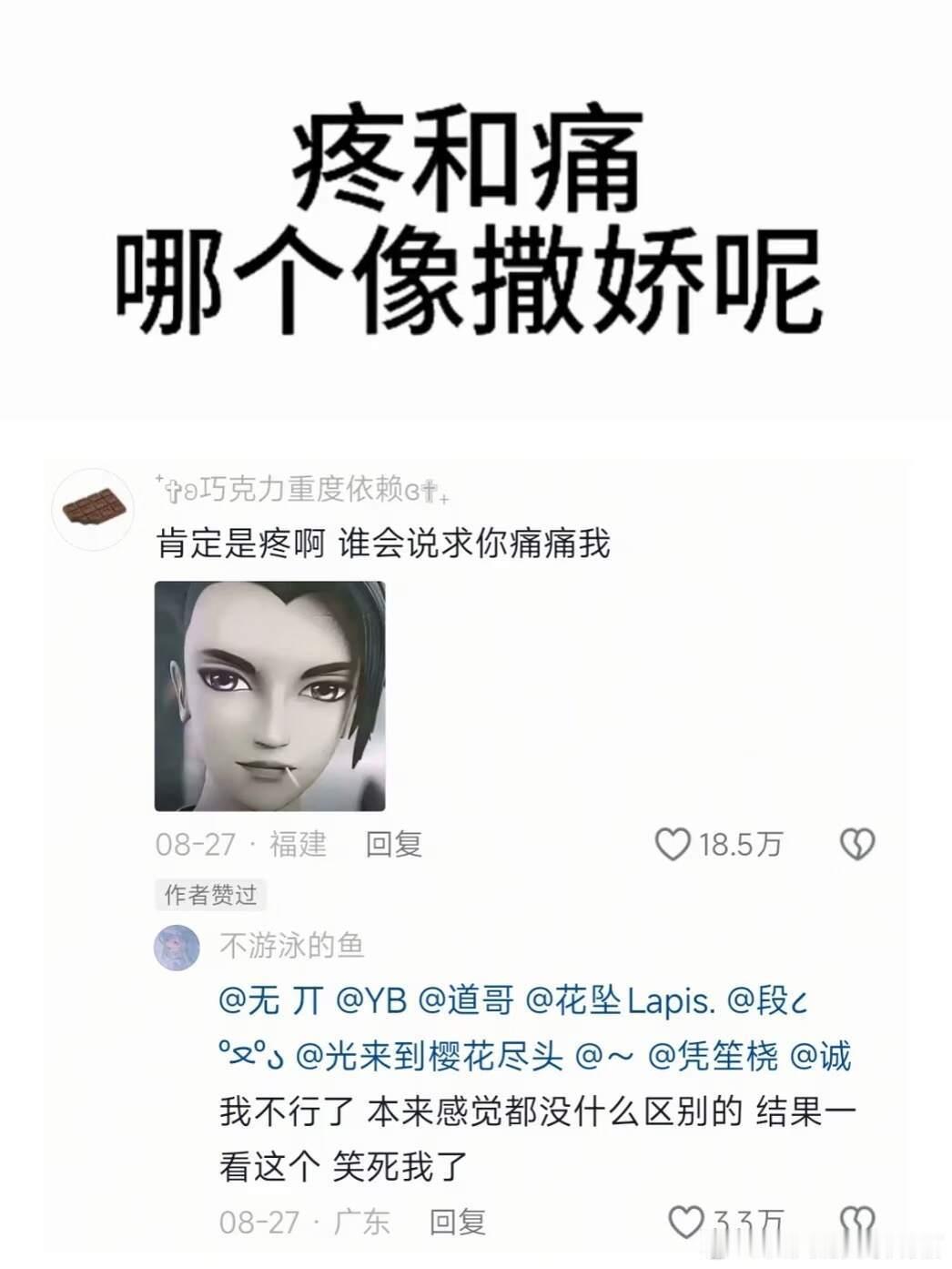 一大堆人就着这个问题聊美了说是​​​