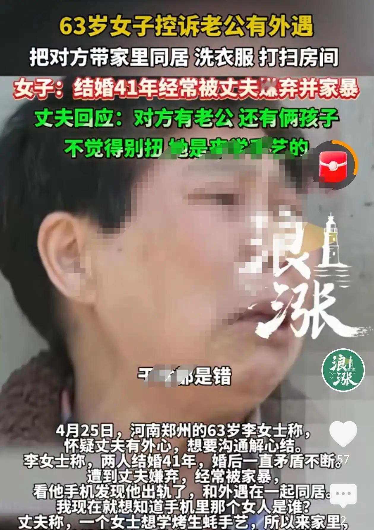河南郑州，63岁的李女士怎么也想不到，自己操劳大半辈子，把家庭打理得井井有条，到