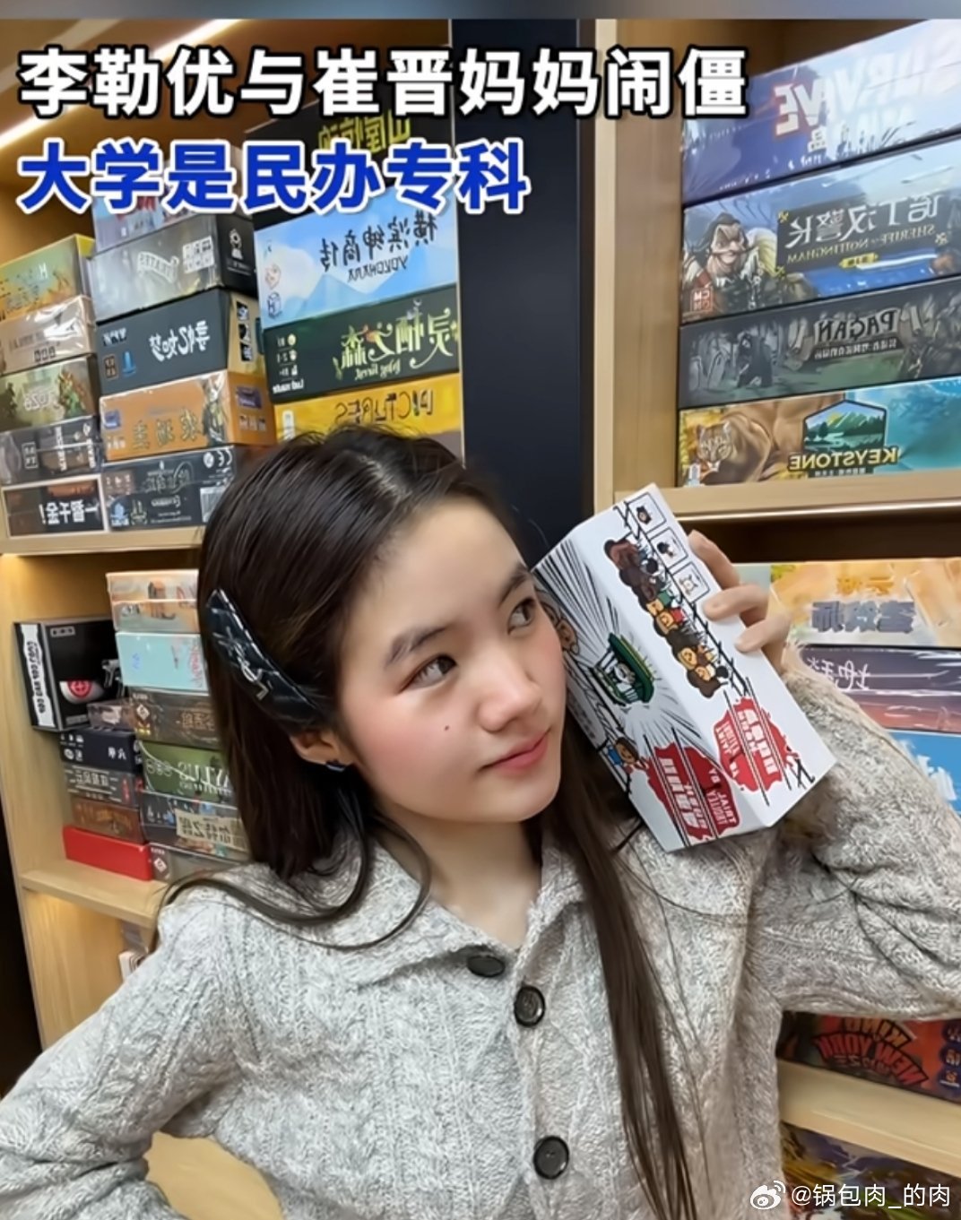 #曝李勒优大学学费一年3万#镜头里演尽无私养女的温情戏码，镜头外三万块学费都能吵上热搜，流量故事的遮