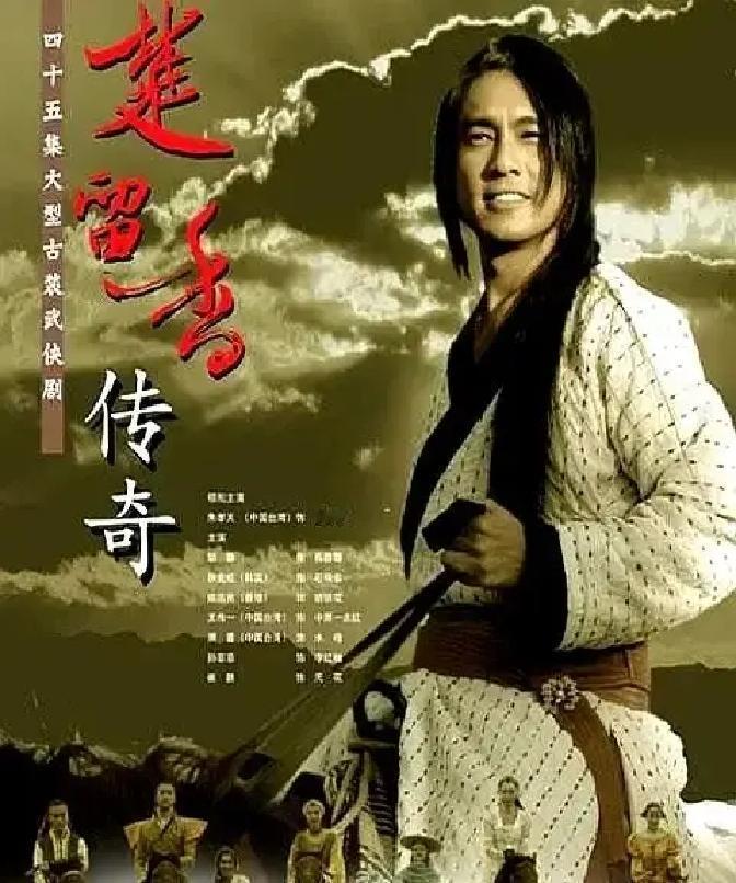 F4最惨的不是他演完楚留香就没人找他拍戏了。2006年央视那部古龙剧，朱孝