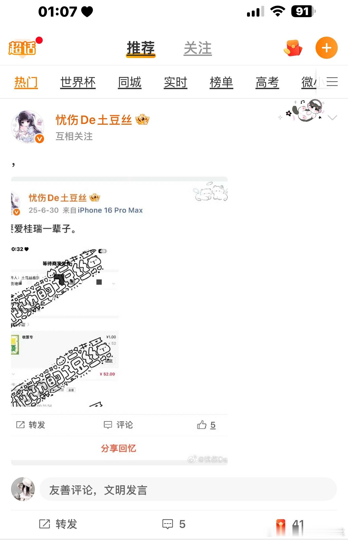 闹挺我现在当不了桂瑞鸡了回也回不去了好像