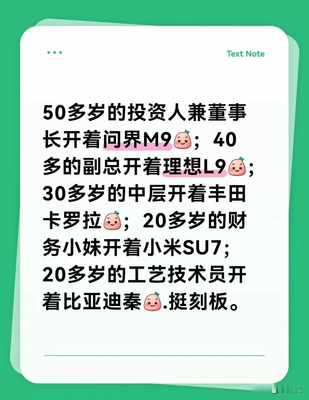 20多岁的财务小妹开小米Su7这点应该不相符财务小妹的精神男朋友开个SU7倒