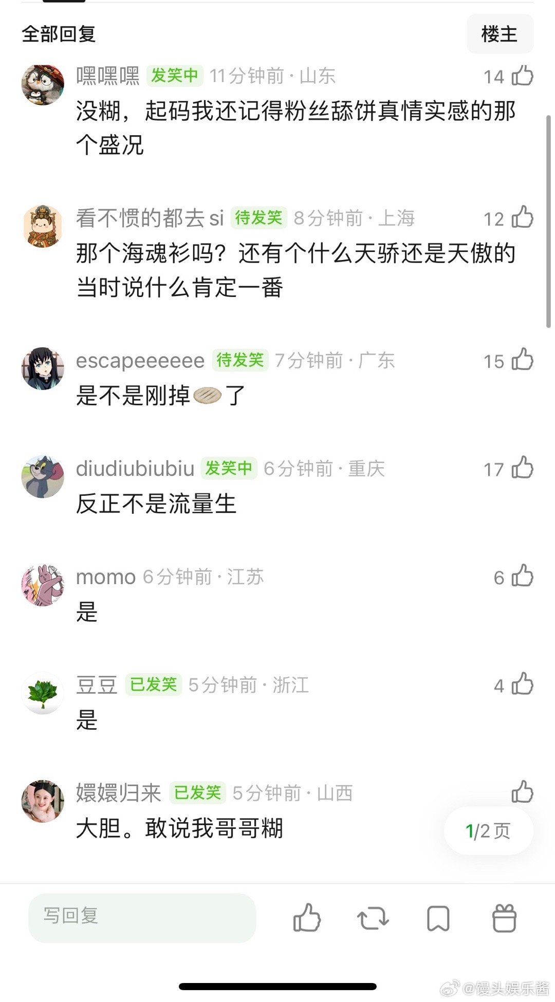 任嘉伦是已经糊了吗​​​