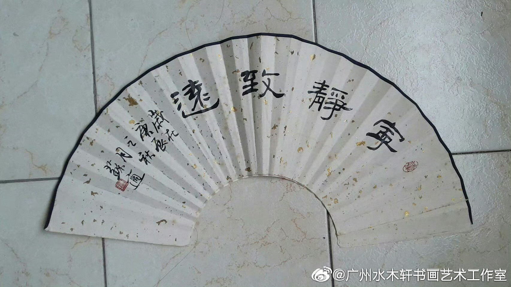 沉痛悼念著名书法家苏适老师一路走好！