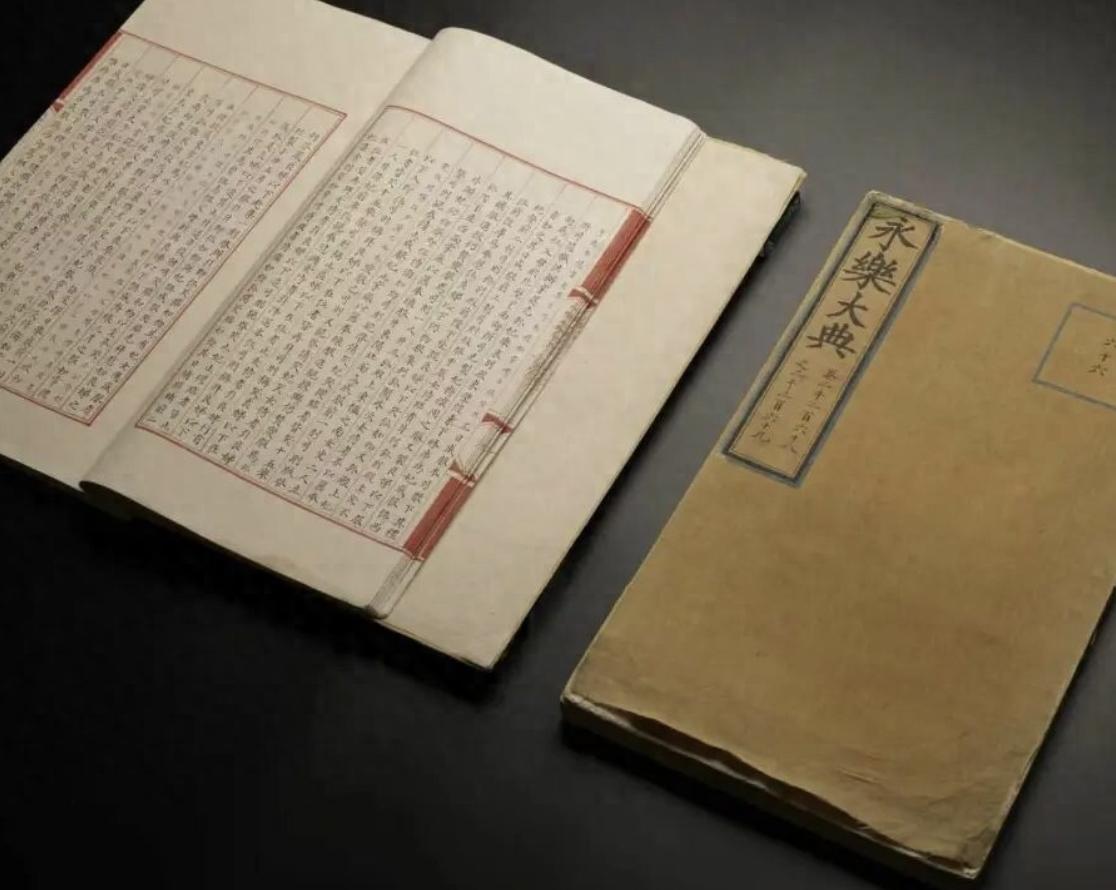 回归！600年前大明举国之力编出来的人类第一部百科全书，《永乐大典》，共3.7亿