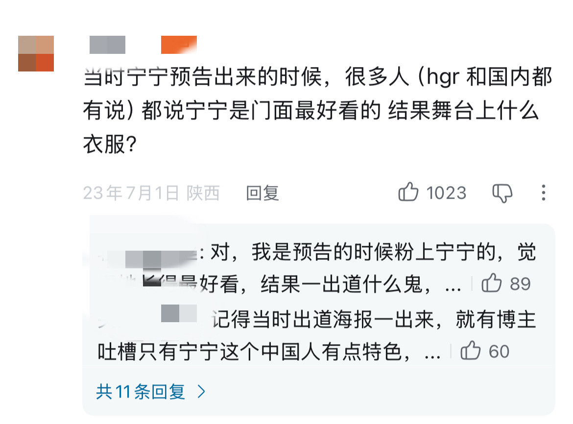 这是真的吗？