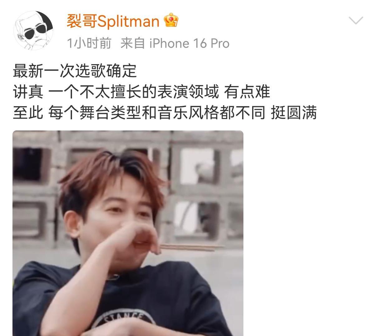 苏醒披哥又一次选歌确定，并透露是不太擅长的表演领域，有点难苏醒技能已经那么多了