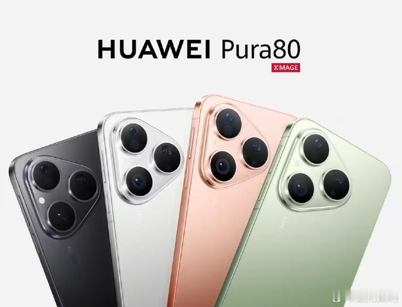 【华为Pura80手机维修备件价格出炉：屏幕主体849元，电池199