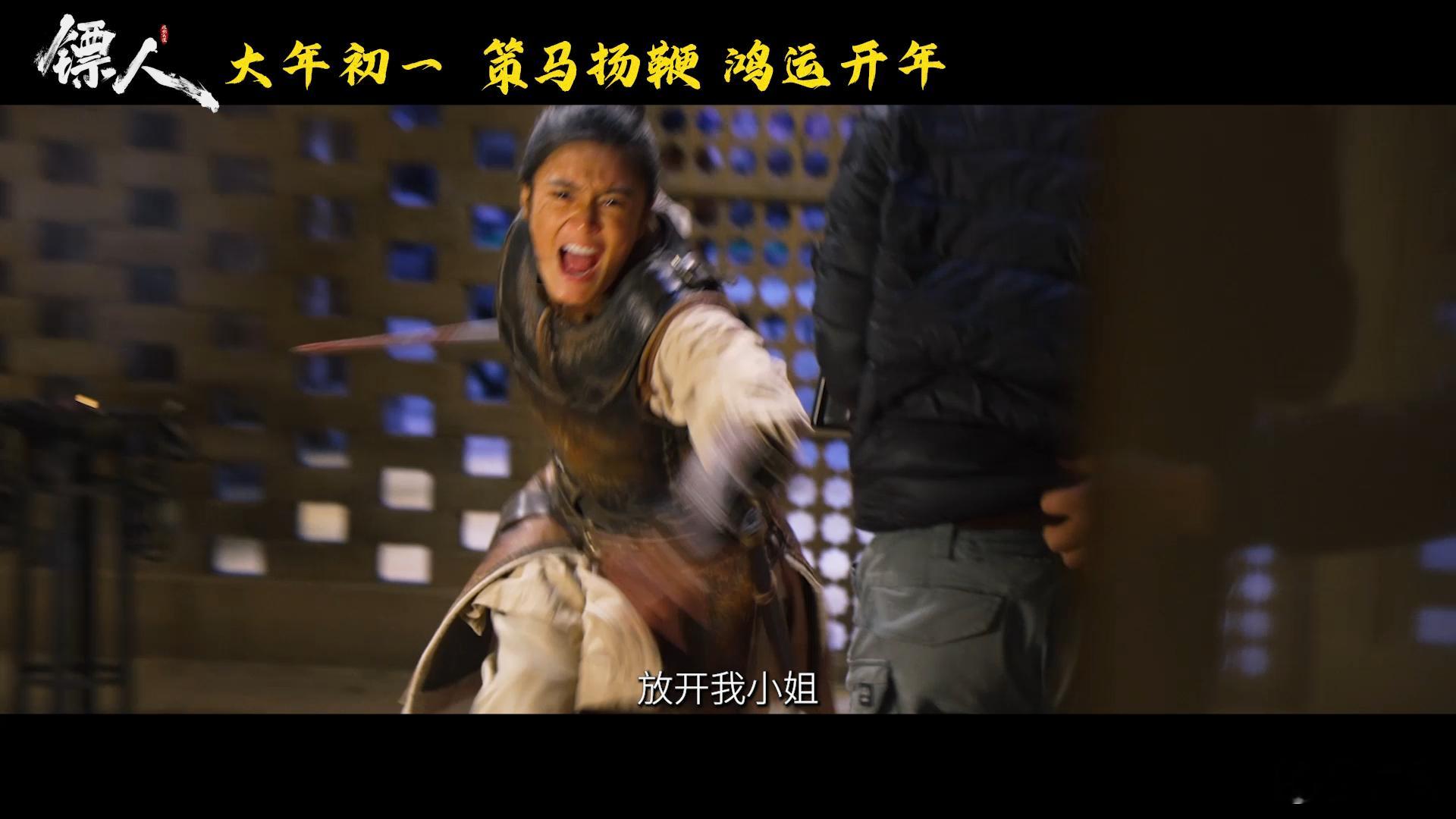 吴京跳刀马刀马当得知《镖人》开启预售，我兴奋得跳起来！吴京的参演让这部电影充满