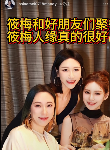 马筱梅刚刚更新自己的ins账号！晒出自己在湾湾时和好朋友在一起聚餐时的合影……
