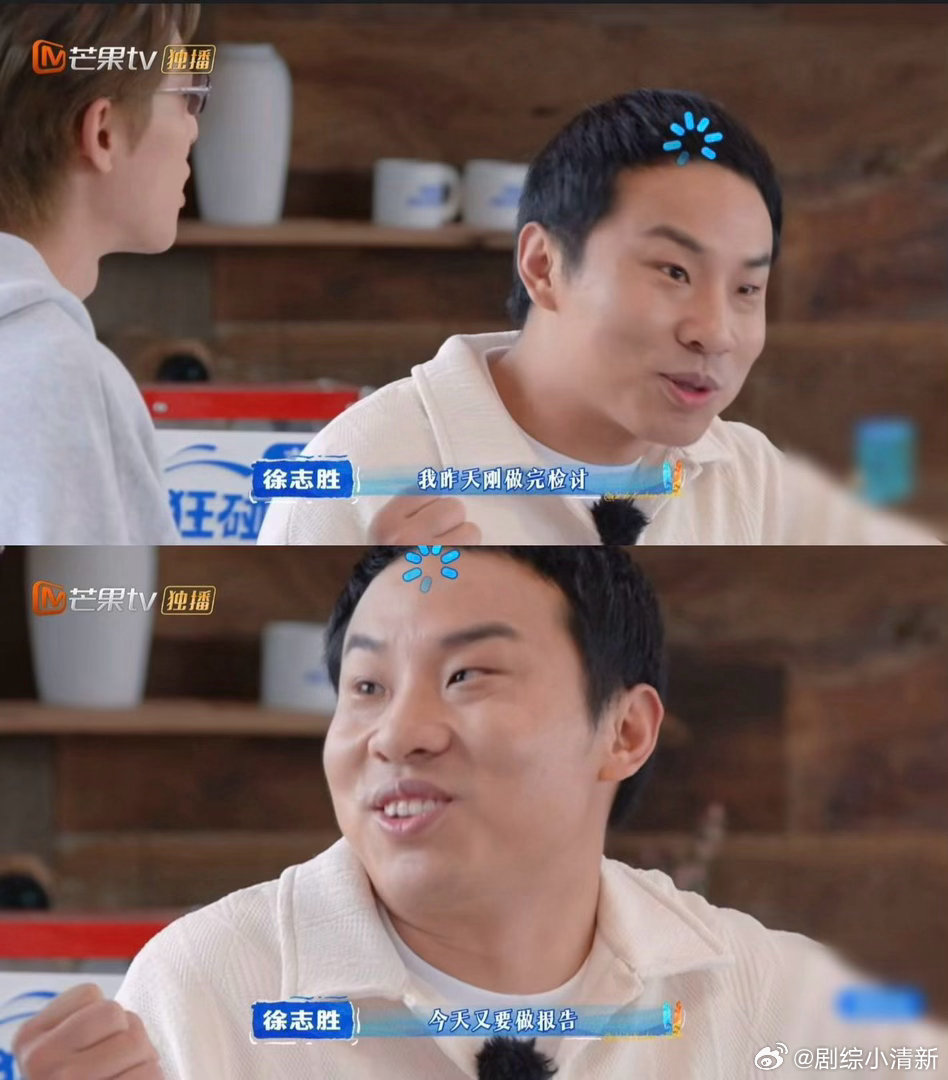 徐志胜做完检讨做报告亲爱的客栈徐志胜还没出门，就被王鹤棣约谈了一堆任务。做完检