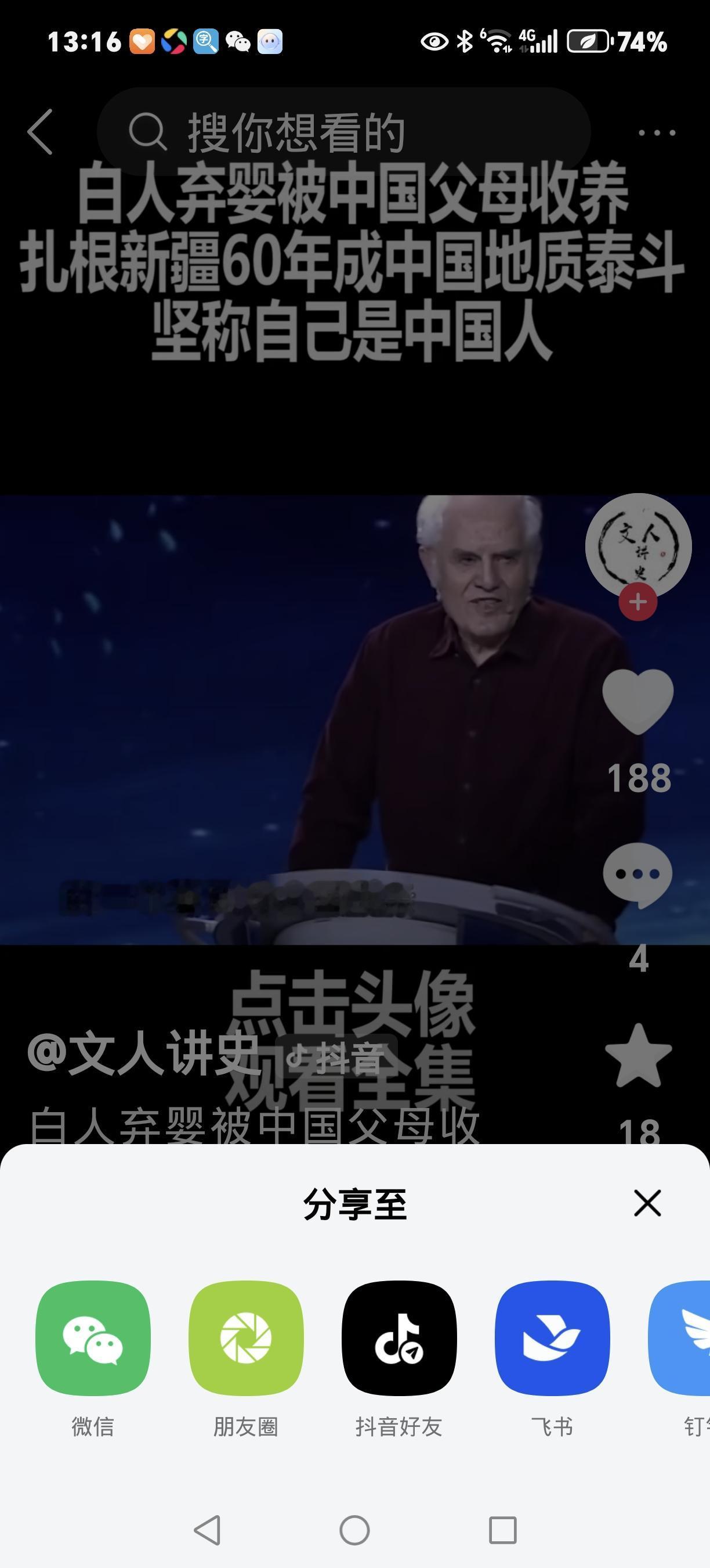 洋面孔中国魂！83岁地质泰斗扎根新疆60年，拒称“老外”白皮肤高鼻梁，一口