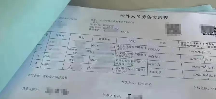 “29000元是30个月的，给外国留学生只是1000一个月，已报警造谣的人”，这