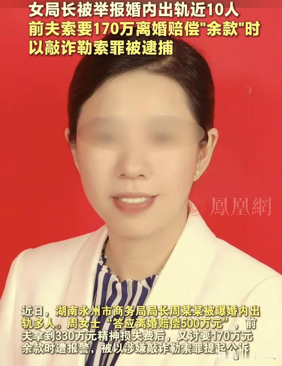 永州那个周局长，还有她的前夫张某，这几天恐怕都很发愁，当地调查了快一周了，还没公