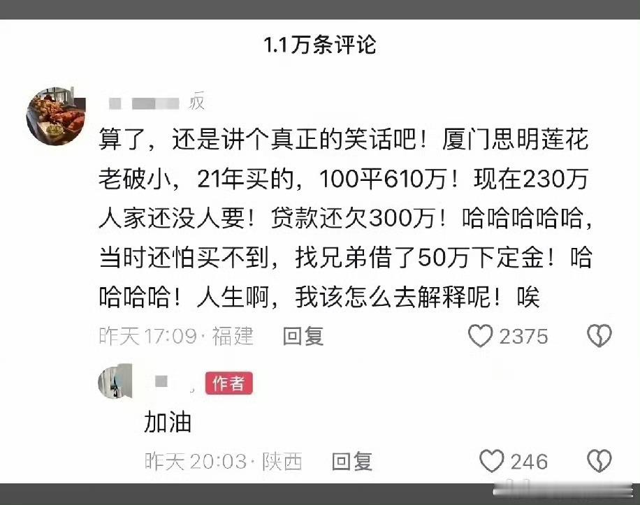 厦门房价跌这么猛，很多人说“没想到”？ 可我当年早在直播里就原话讲过：“全国房价