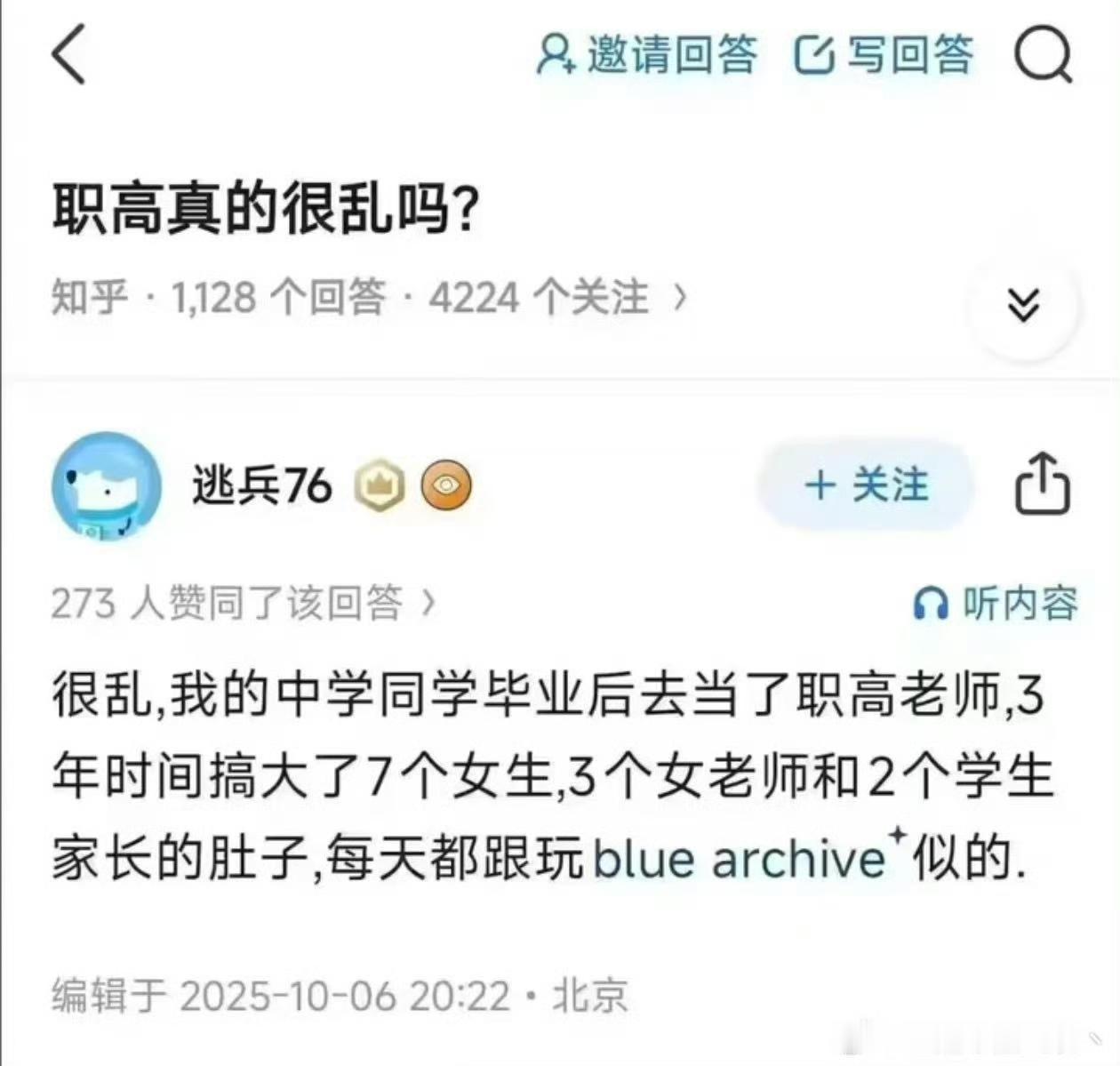 为什么不建议孩子去上职高?经常听同事说孩子不好好学习,考不上大学就给她送到职
