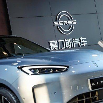 赛力斯半年亏18亿：卖一辆问界，赔一万赛力斯这回真把底裤亏掉了。半年亏18