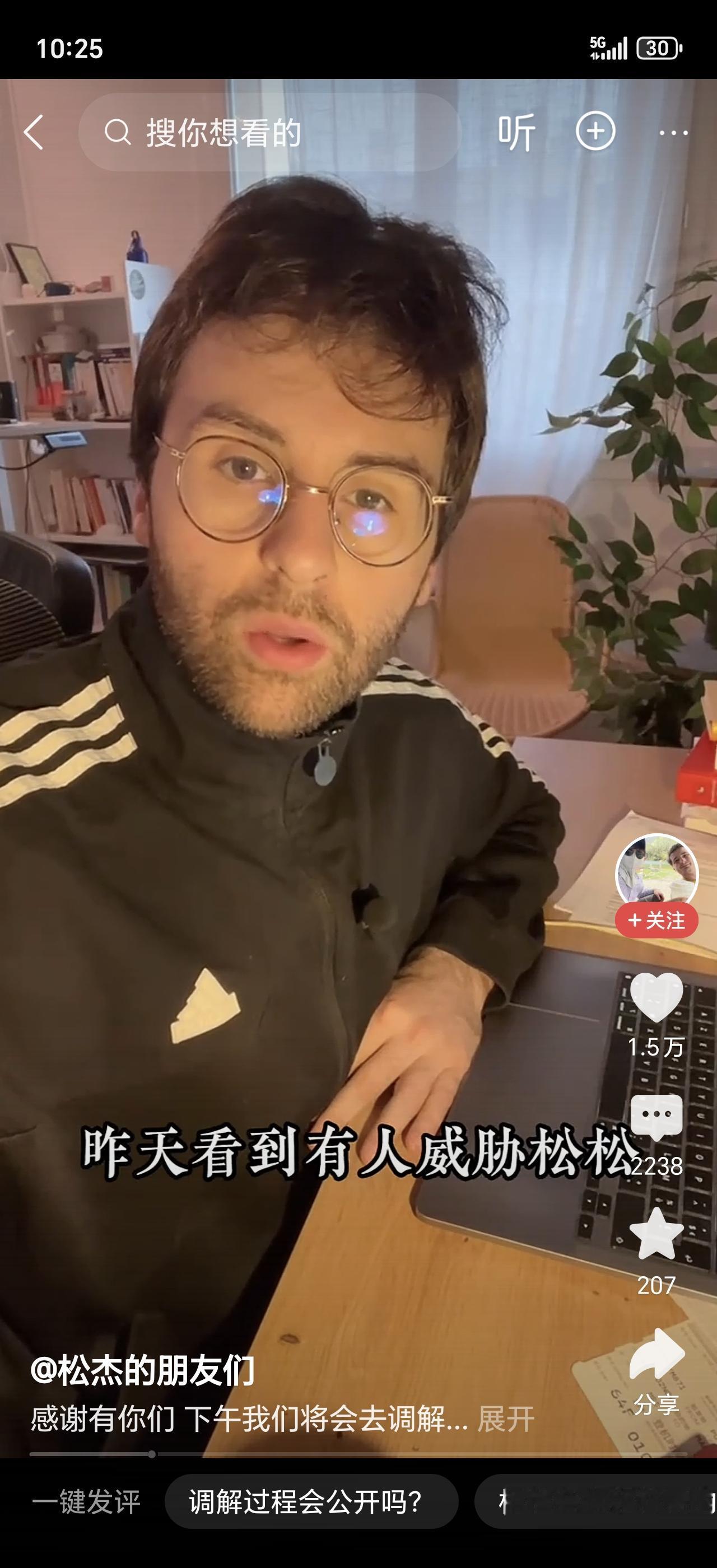 法国友人捐赠侵华罪证，成都"和平小屋"竟遭社区刁难！社区书记酒后深夜“调解”，