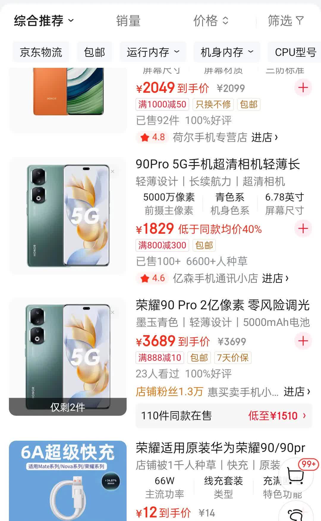 我的同事于2023年10月购买了一部华为荣耀90Pro手机。平常这部手机的照相