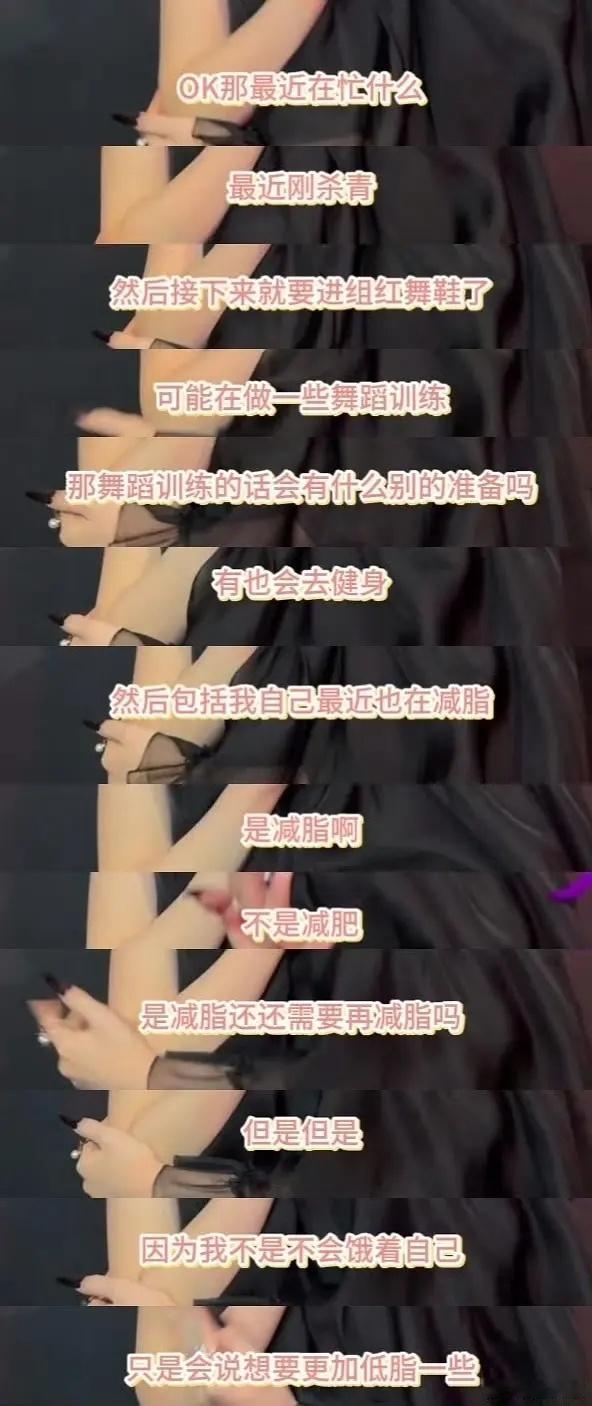 周也W盛典采访亲自说接下来进组红舞鞋了​​​