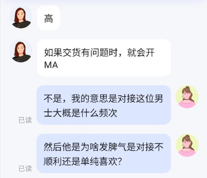 找工作的奇遇:招个挨骂的​​​