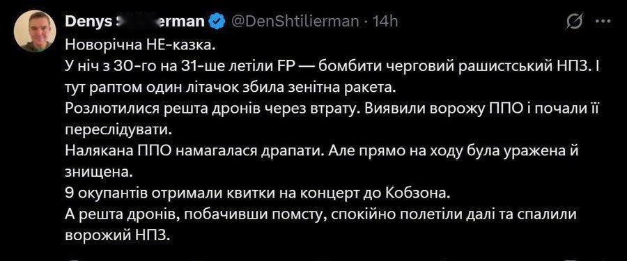 FirePoint的共同所有人和首席设计师的新年惊喜。“12月30日至