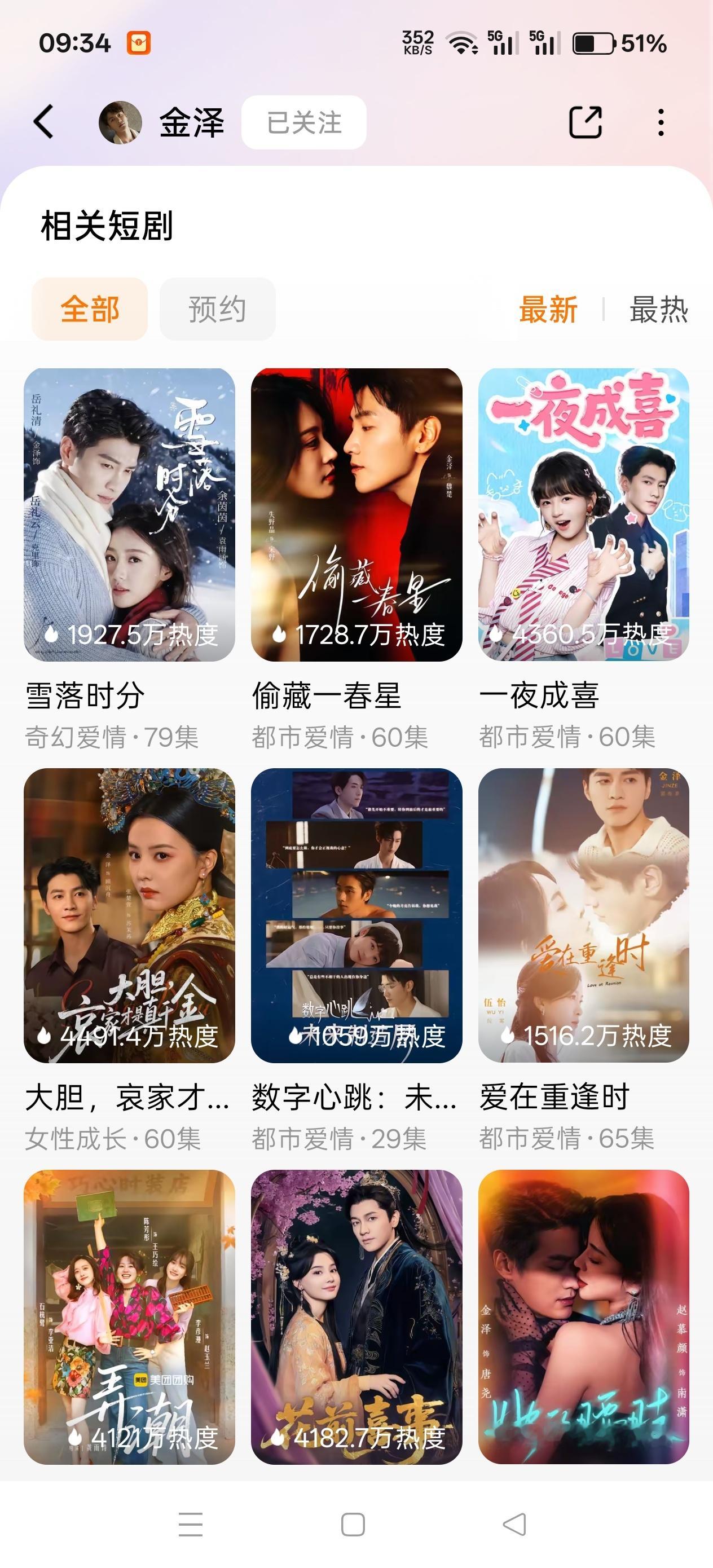 网传金泽去世啊，搜红果试了试竟然是我喜欢的其中一个短剧演员，演技不错的。很可惜