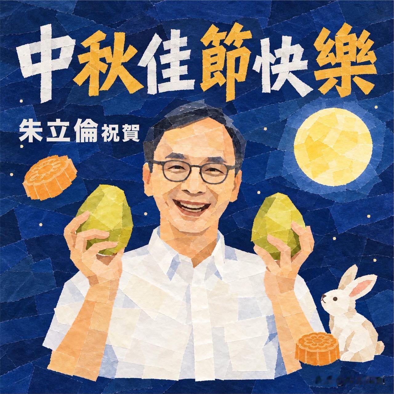 国民党前主席朱立伦今（25日）在脸书发文表示，今晚，愿大家都能和家人朋友坐在一