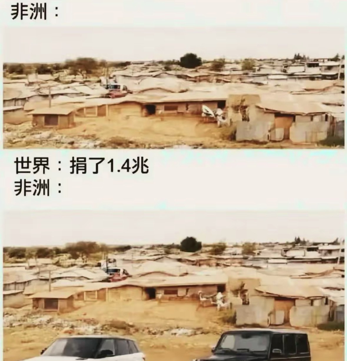 终于知道非洲怎么这么穷了，太真实了