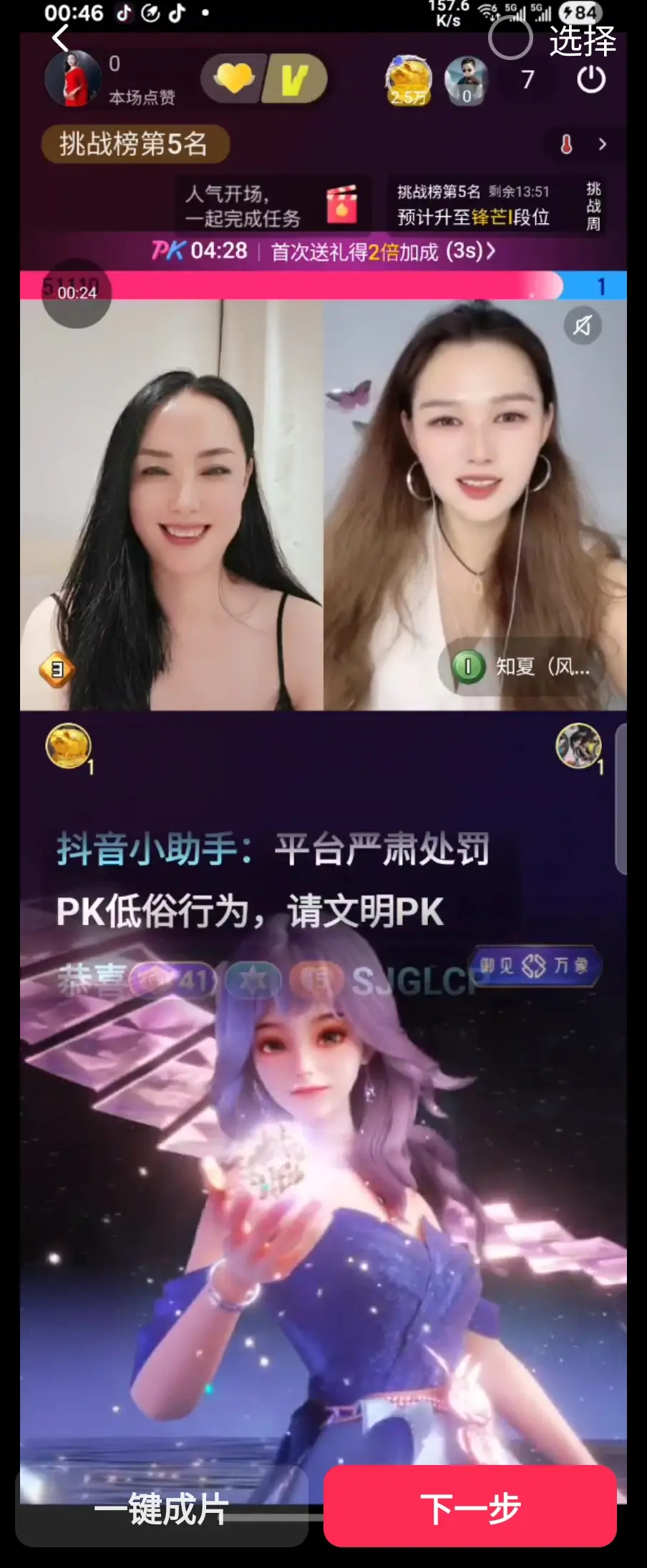 感谢老大的惊喜