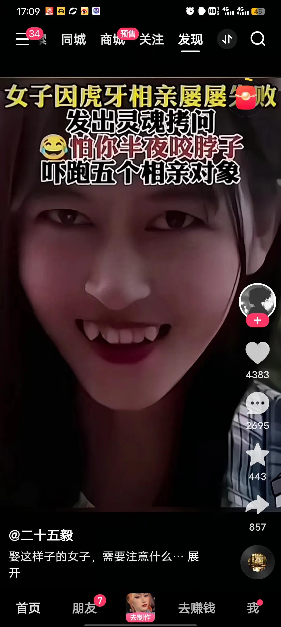 这姑娘就因为两颗虎牙，相亲对象不敢要啊！说是怕她晚上咬人，看来也只能我收了她了，