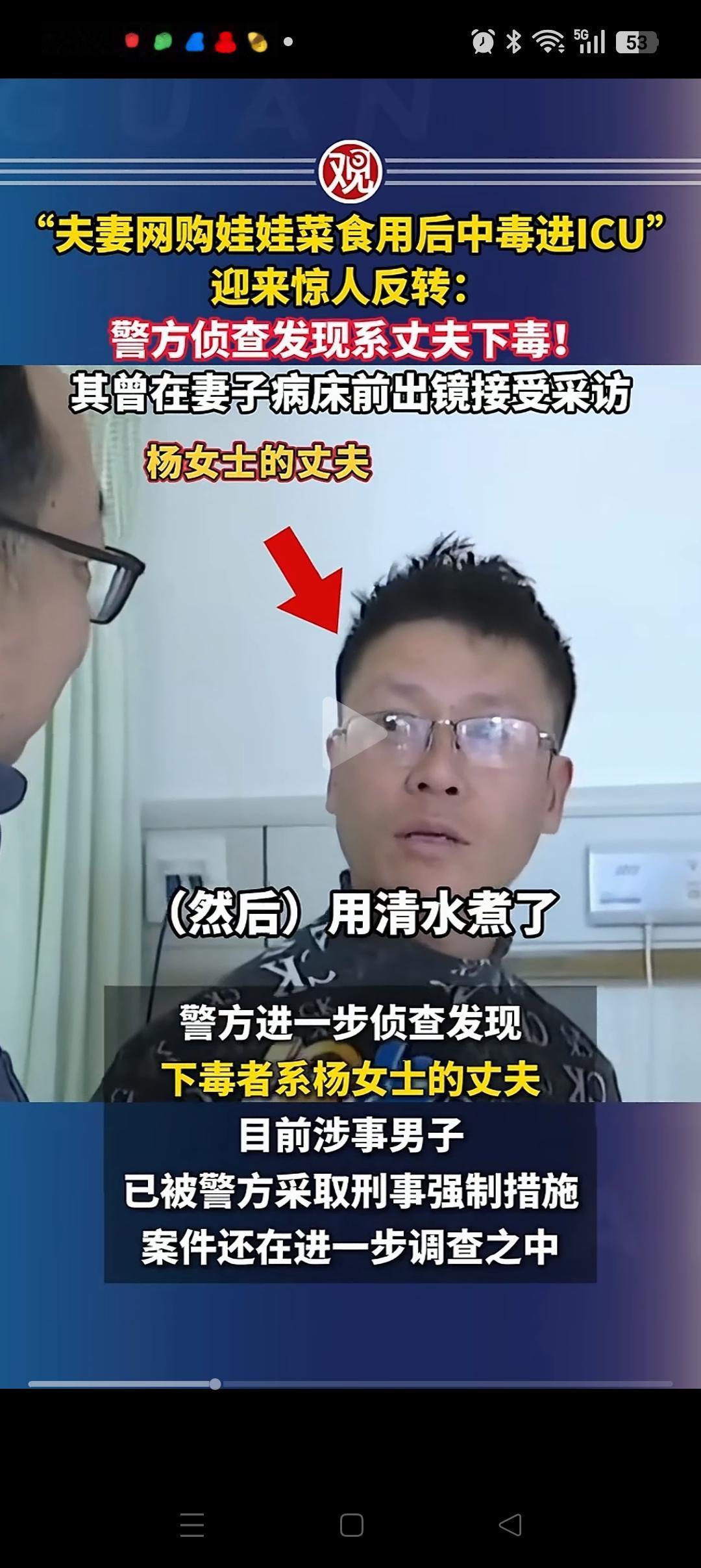 娃娃菜中毒夫妻肠子都悔青了！本以为自己做的天衣无缝，可以向商家和平台要赔偿！不料