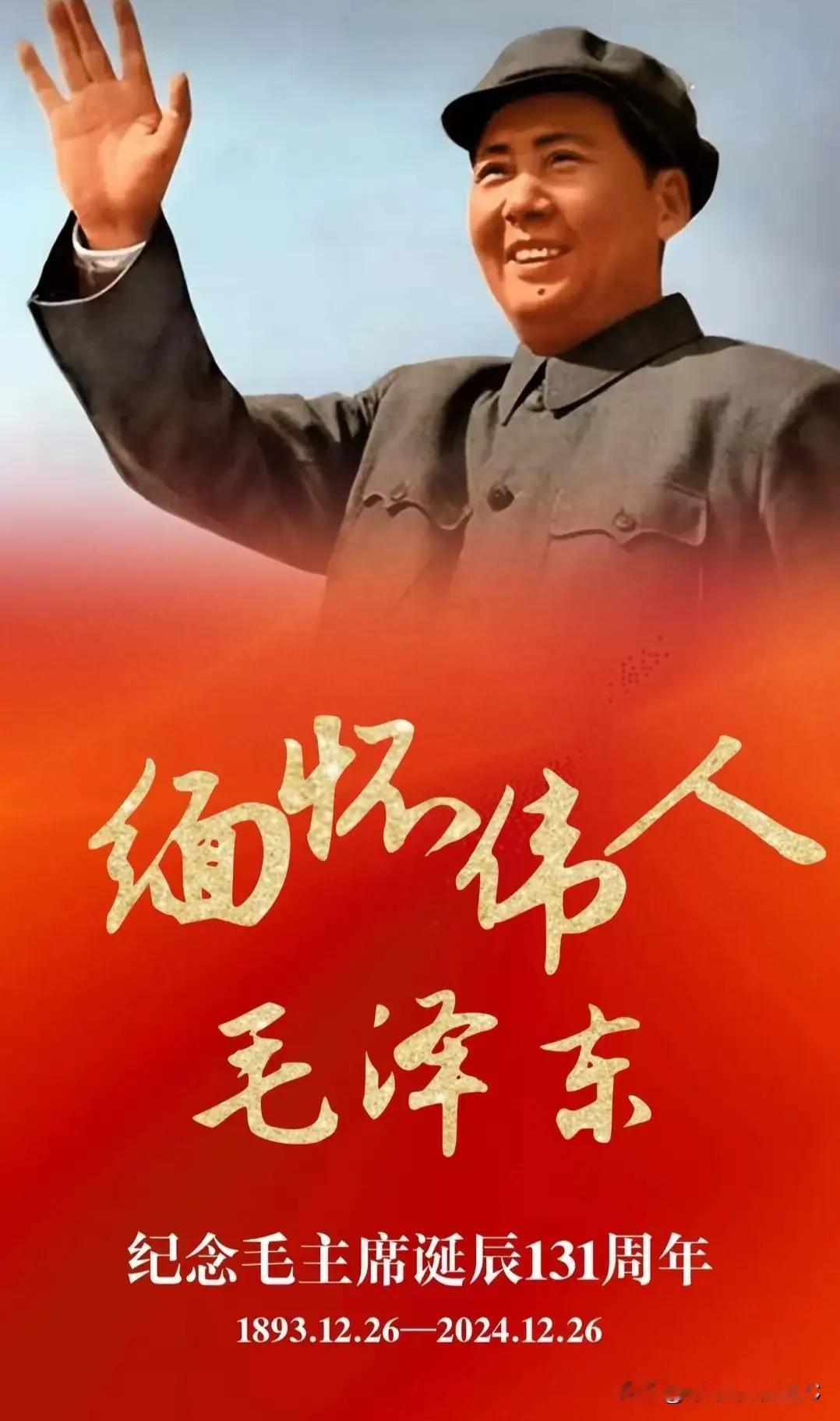 刚刷到有人替“新闻30分”解释，说12月26号那天没播教员诞辰没关系，让大家别太