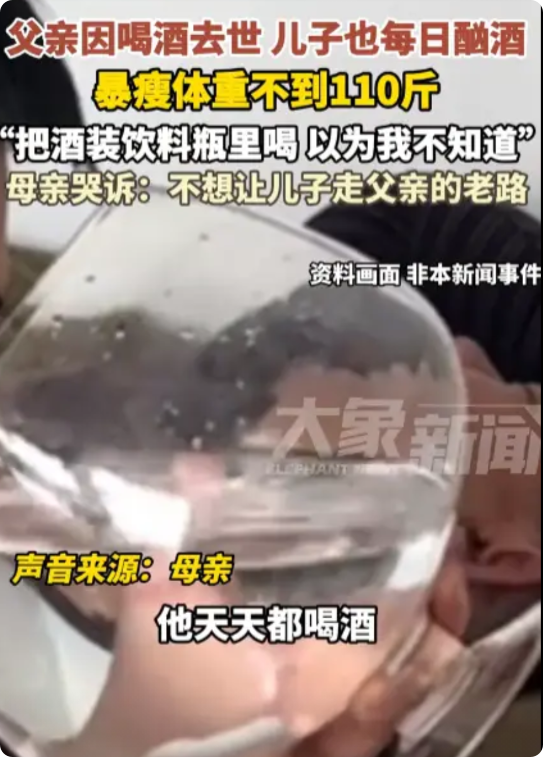 “自作孽不可活！”河南郑州，一男子每天因为过度酗酒，结果最终不治身亡，没想到他的