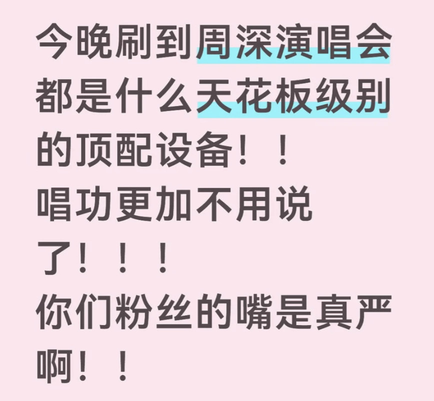 内娱399给我看这样的舞美周深广州站也太值了吧！路人发问：399块钱看了场什