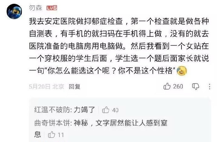 这种家长我只是觉得真的好可怕