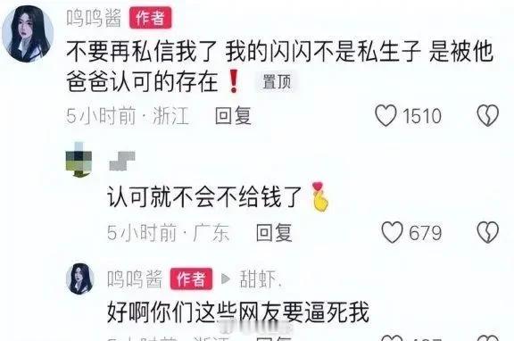 黄一鸣女儿新账号被封，此前黄一鸣因狗吓到路人不道歉事件一系列账号被封禁，然后她给