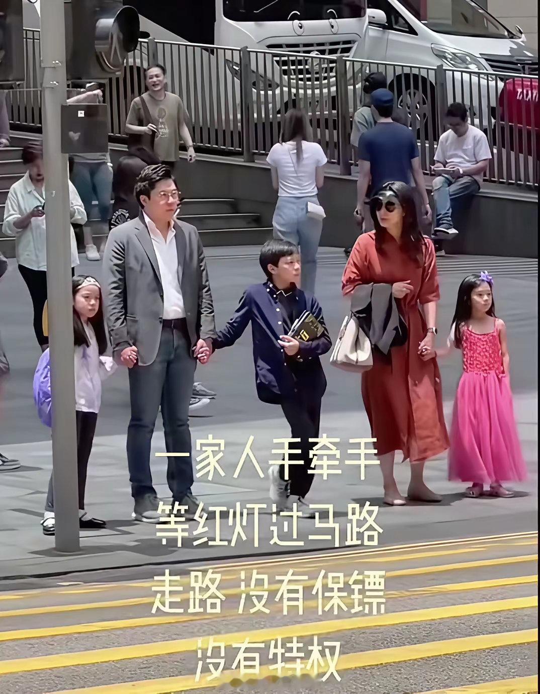 这是唯一一家出门不需要保镖的豪门家庭了吧！​​​