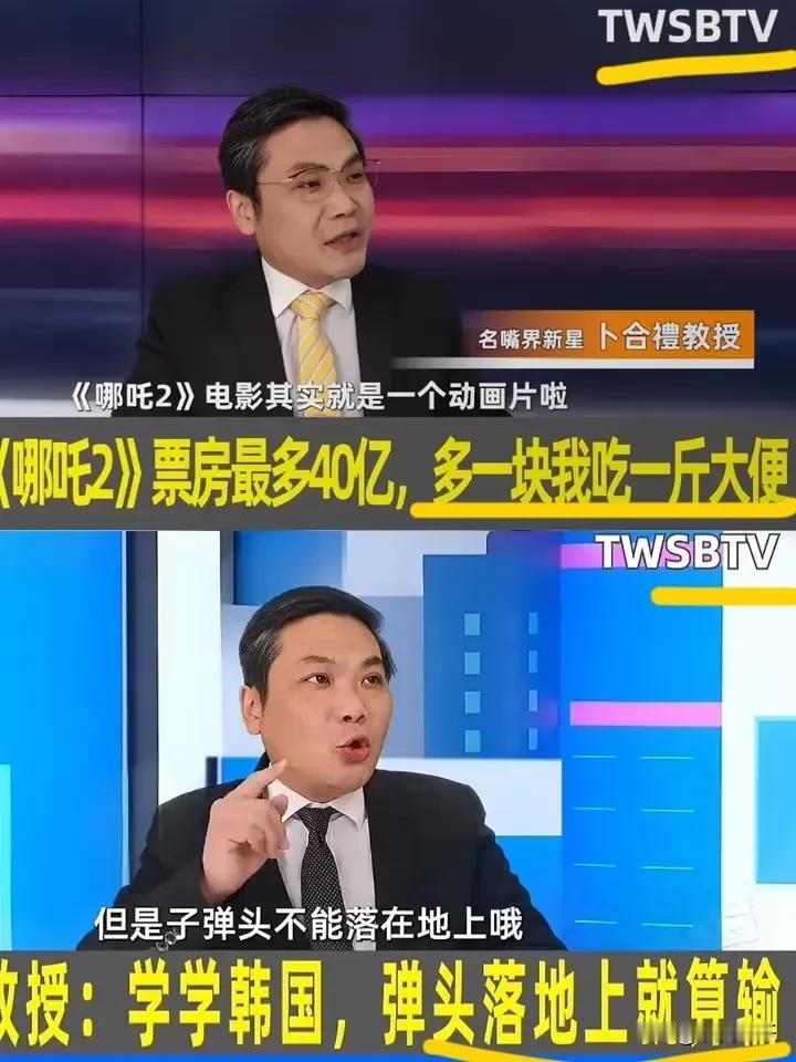 全网爆火的台湾名嘴“卜合礼”教授，他的演讲真是精彩啊！光看标题就知道，他的言