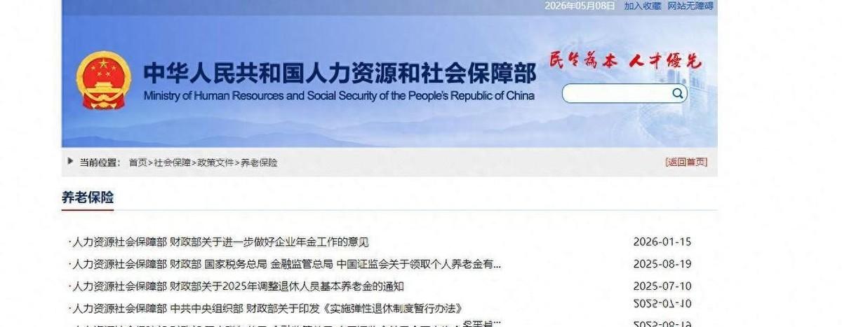 今天是8月5号，相信不少退休的老人和上班族一睁眼，就在习惯性地刷手机。大家都在焦